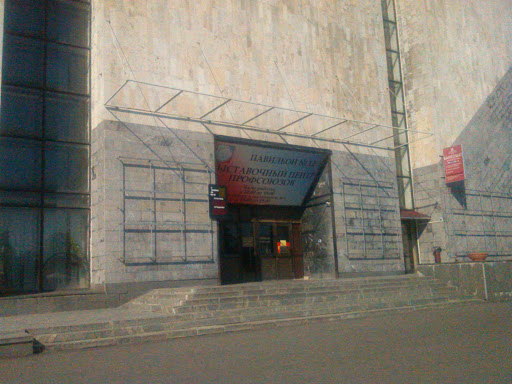 Выставочный Центр Профсоюзов