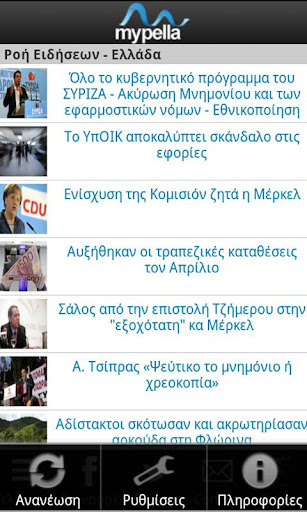 免費下載新聞APP|Mypella.gr - News Application app開箱文|APP開箱王