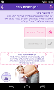 How to mod AppLis - הריון ולידה בליס 1.4 mod apk for pc