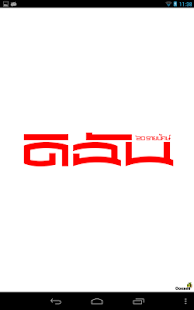 How to install Dichan lastet apk for pc