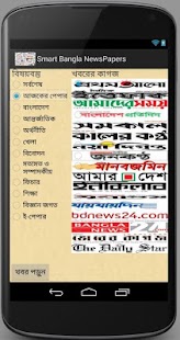 How to get Smart Bangla Newspapers 1.0 unlimited apk for bluestacks