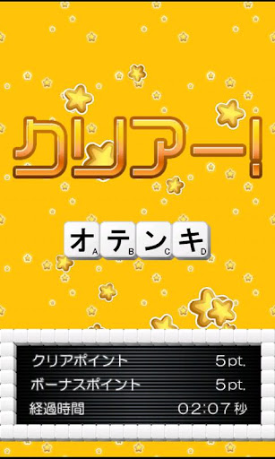 【免費解謎App】クロスワードDX-APP點子