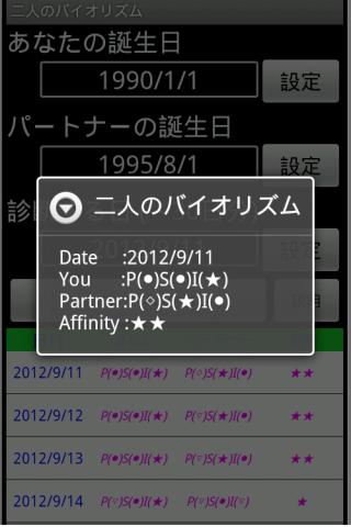 【免費娛樂App】Biorhythm affinity-APP點子