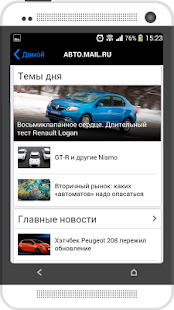 How to mod Авто Ридер patch 2 apk for laptop