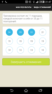 How to mod 200 Отжиманий 3.8 apk for laptop