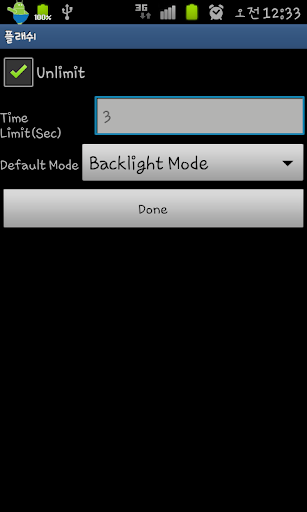 Flashlight - galaxy s2