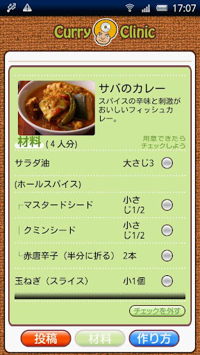 【免費生活App】カレークリニック-APP點子