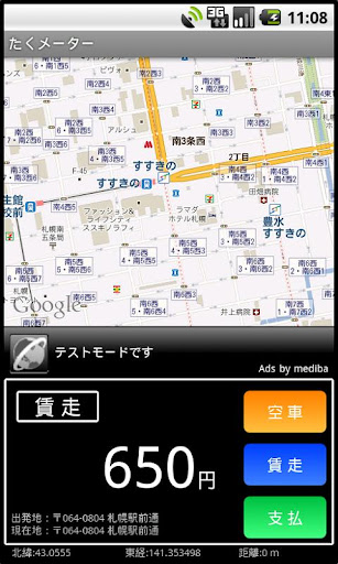 【免費交通運輸App】たくメータ-APP點子