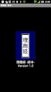 How to download 理趣経 -経本- 1.0 unlimited apk for laptop