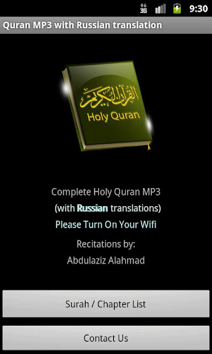 Quran MP3 With Russian