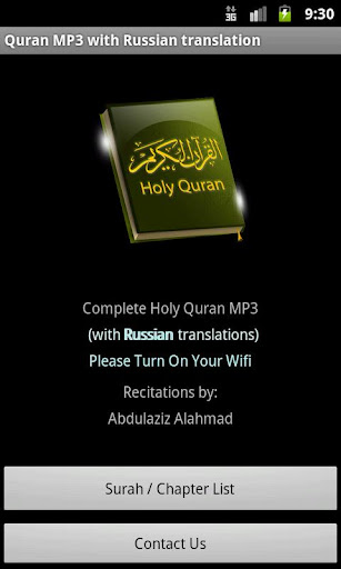 【免費音樂App】Quran MP3 With Russian-APP點子