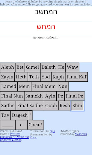 Learn the Hebrew alphabet