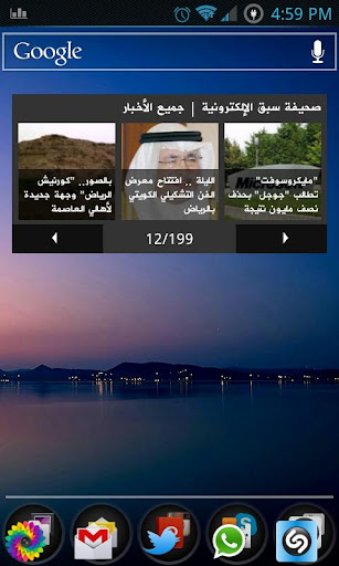 免費下載新聞APP|Sabq Arabic News صحيفة سبق app開箱文|APP開箱王