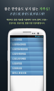 How to mod [드림식품] 불만제로에소개된 전남무안군양파즙 쇼핑몰 1.0 apk for android
