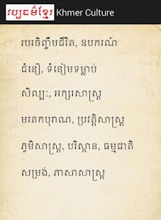How to mod Khmer Culture 1.0 apk for bluestacks