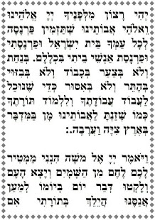 How to download parashat haman large letters 1.0 apk for pc