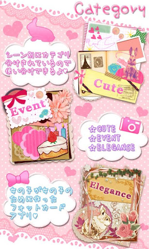 フォトカード for Girls