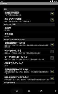 download Wi-Fi 高速接続アプリ free