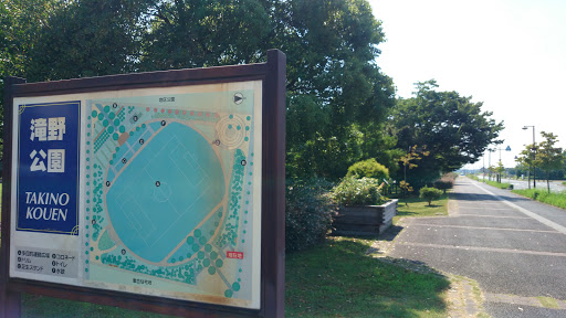 滝野公園, Takino Park