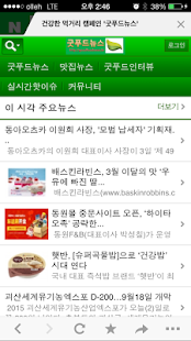 How to mod 굿푸드뉴스 0.1 mod apk for pc