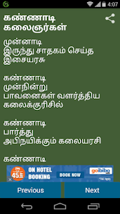 download Kavithaigal-Tamil free