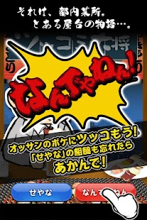 How to install ツッコミ大将【二択系クイズゲー】 1.02 mod apk for android