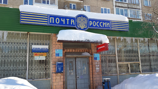 Izhevsk Post Office