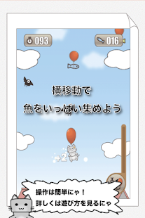 How to get にゃんこばるーん lastet apk for bluestacks