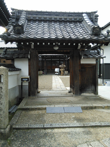 粟津山浄光寺
