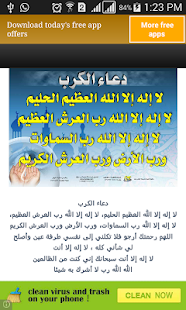 How to download اجمل ادعية دينية مكتوبة 2.0 apk for bluestacks