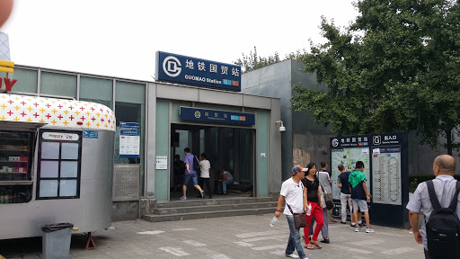 Guomao Station Exit F