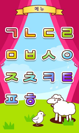 【免費教育App】가나다 색칠놀이 [한글카드 만들기]-APP點子