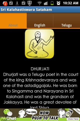 【免費書籍App】SriKalahastiswara Satakam-APP點子