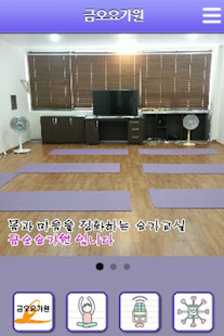 How to mod 금오요가원 5.0 unlimited apk for android