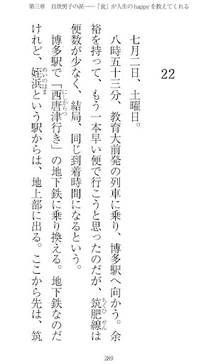 免費下載書籍APP|自炊男子「人生で大切なこと」がみつかる物語 電子書籍アプリ版 app開箱文|APP開箱王