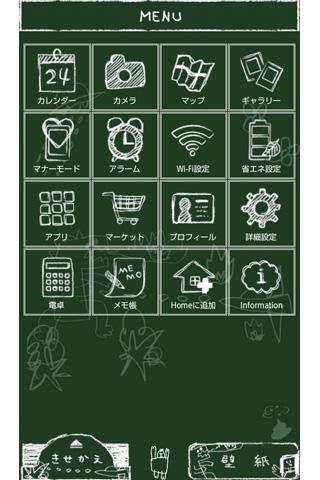 【免費個人化App】黒板の落書き for[+]HOMEきせかえテーマ-APP點子