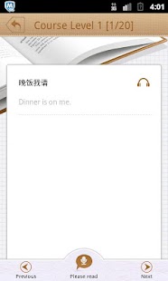 How to download Chinese Pronunciation Testing 2.1.5 apk for android