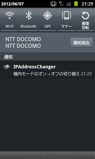 IPAddressChanger