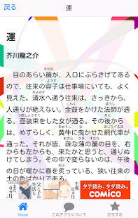 How to install 青空文庫短編集 lastet apk for bluestacks