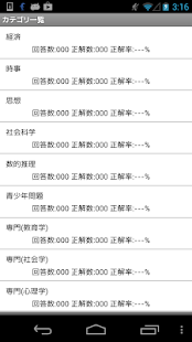 How to get 教員・職員採用試験-問題集(2014)- 2.1.2.2 apk for laptop