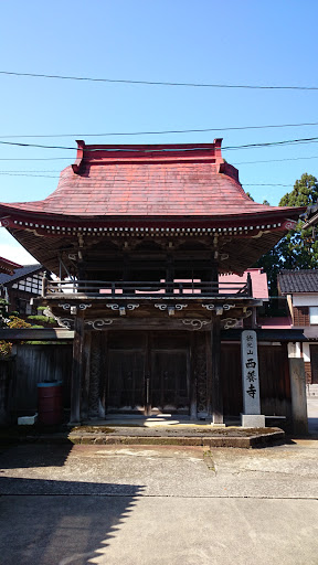 徳光山 西養寺