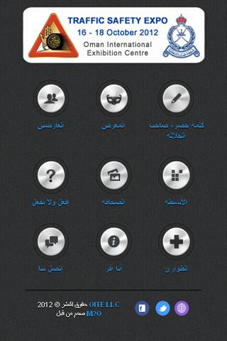 【免費通訊App】Oman Traffic Safety-APP點子