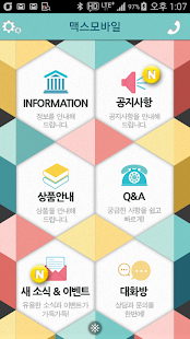 How to install 가천대역폰 lastet apk for laptop