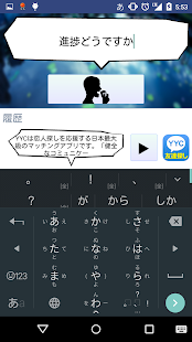 How to get 端末がしゃべる！「Speak(スピーク)」 1.3 unlimited apk for pc