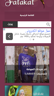 How to mod Fatakat 1.0 apk for pc
