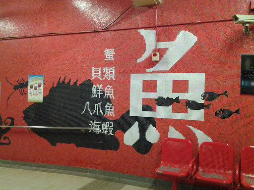Fish Wall Art at Yeung Uk Road Market