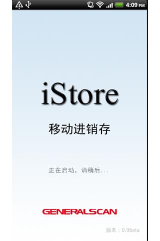 iStore 移动 进销存 Purchase Sales