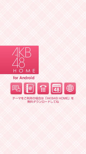 免費下載個人化APP|AKB48きせかえ(公式)小林香菜-TP- app開箱文|APP開箱王