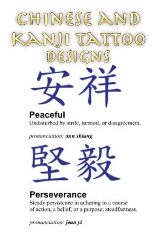 Chinese Kanji Tattoo Designs