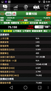 How to get WF Securities (Megahub) patch 4.1 apk for laptop